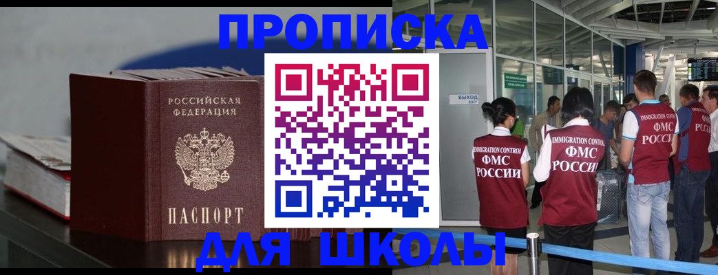 временная прописка в Верещагино