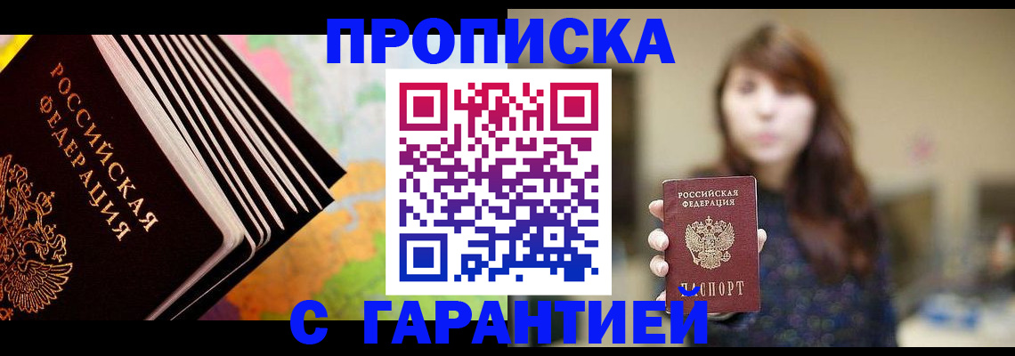 временная регистрация гарантия в Верещагино