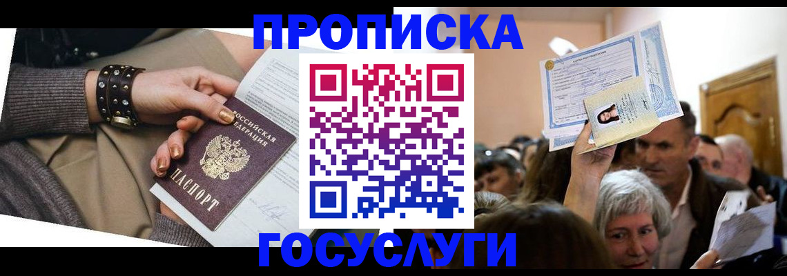 пропишу в квартире в Верещагино