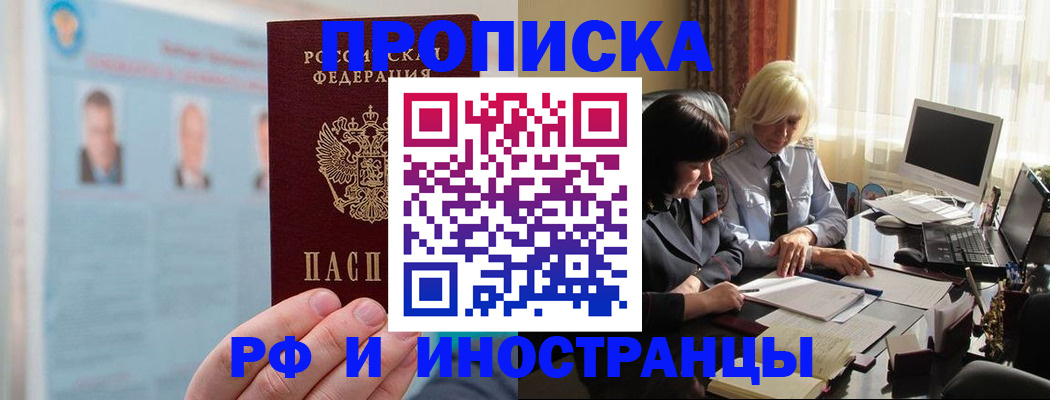 прописка регистрация в Верещагино