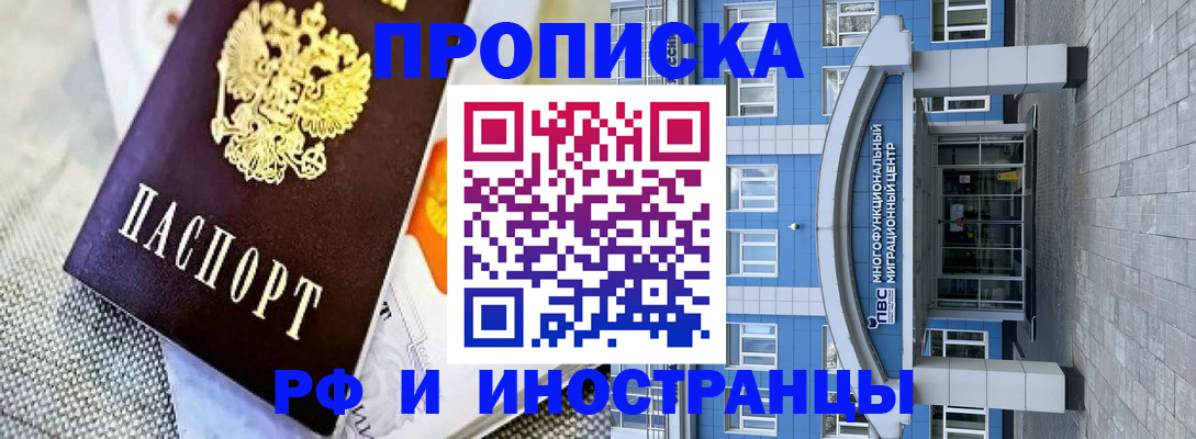 прописка законно в Верещагино