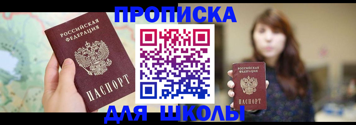 временная регистрация в Верещагино