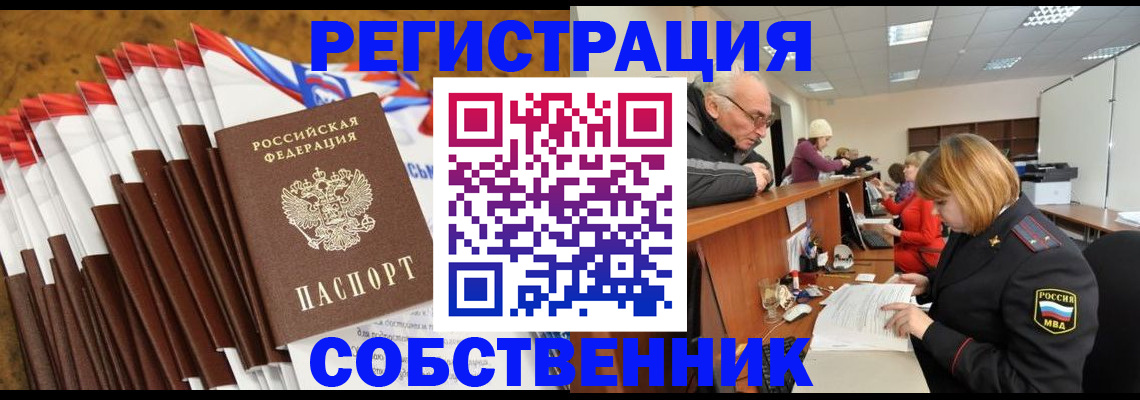 прописка 2025 в Верещагино