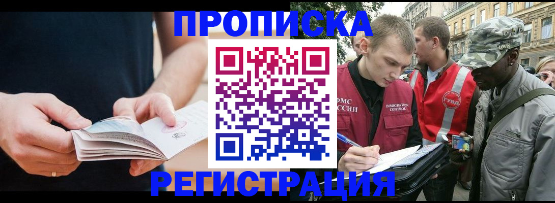 временная регистрация надежно в Верещагино